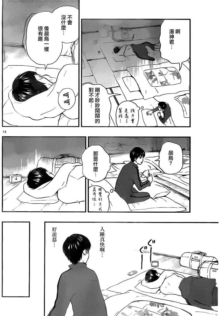 第31回