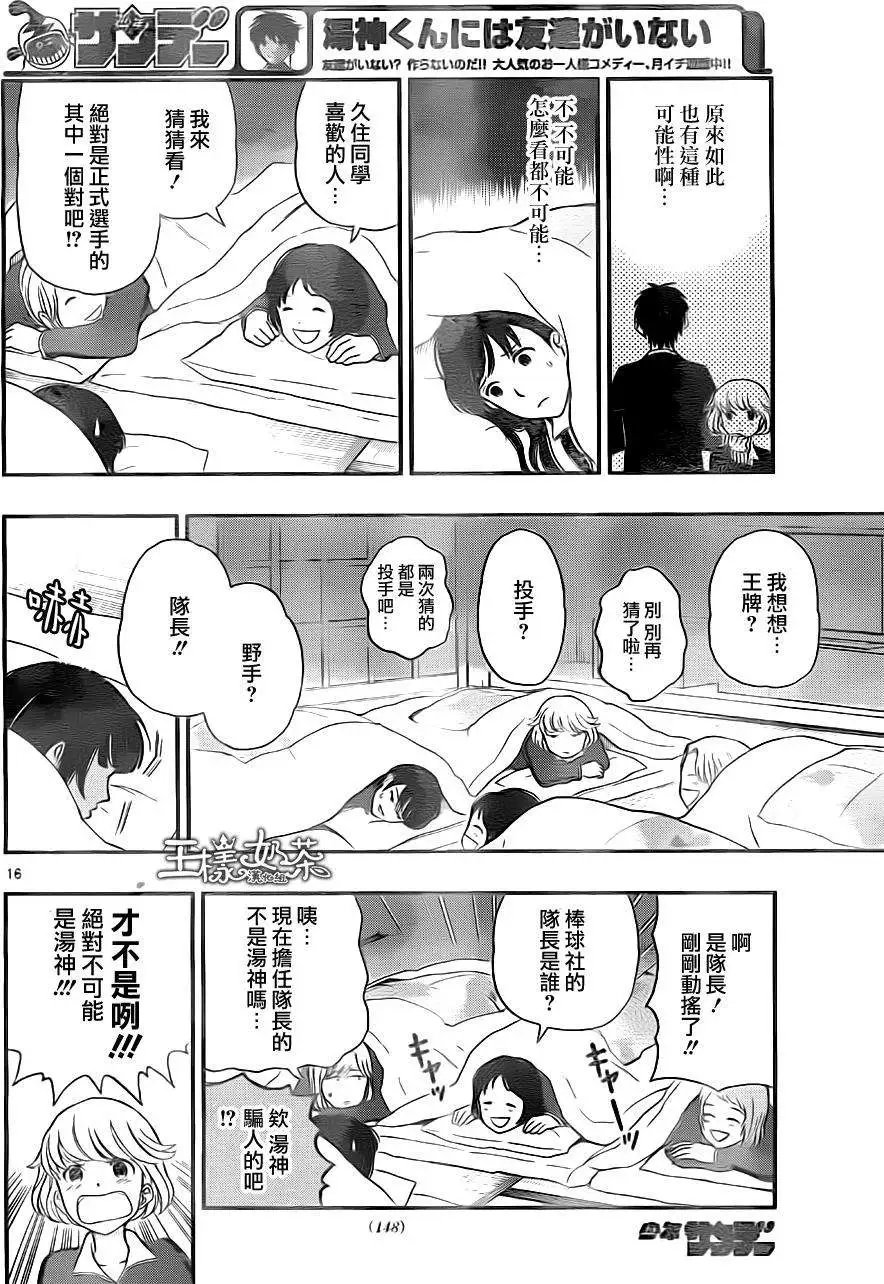 第31回