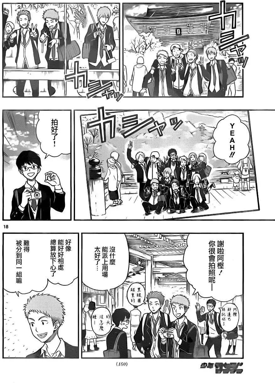 第31回