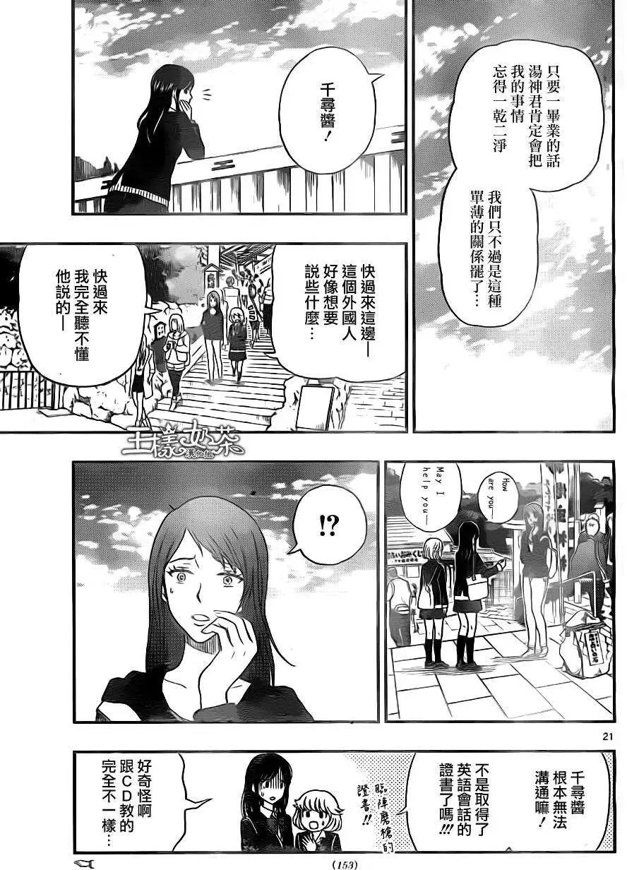 第31回