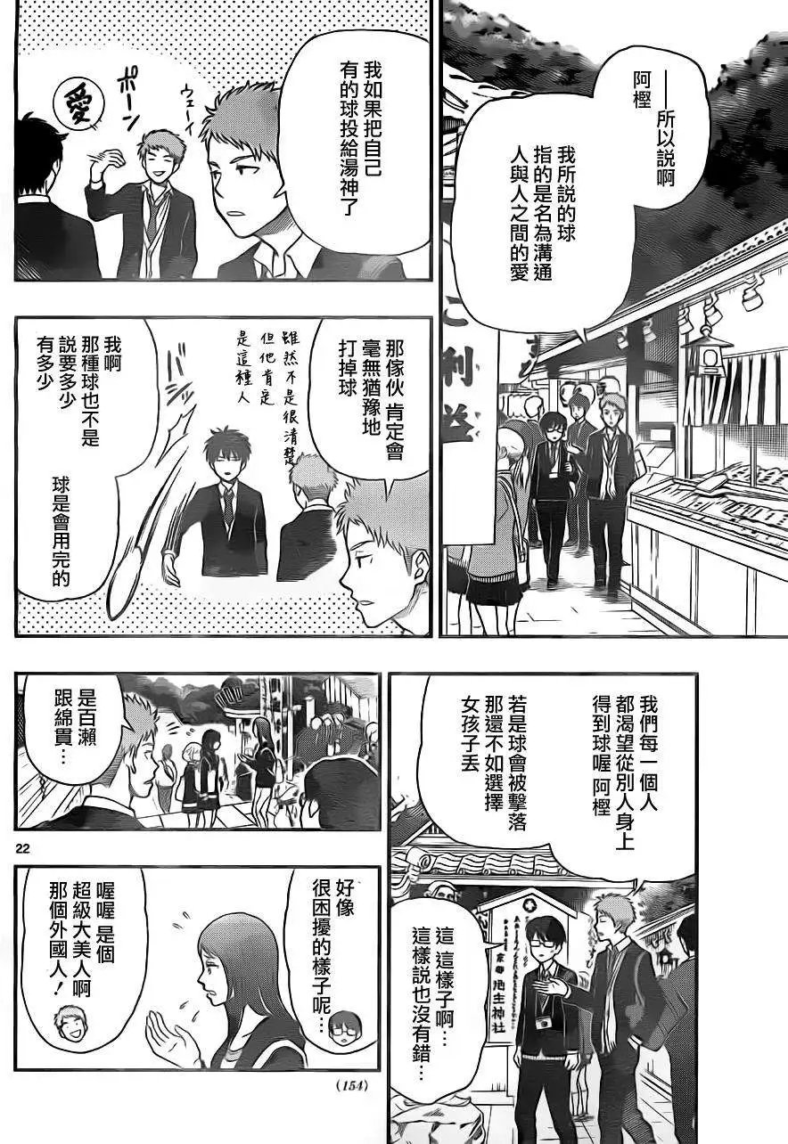 第31回