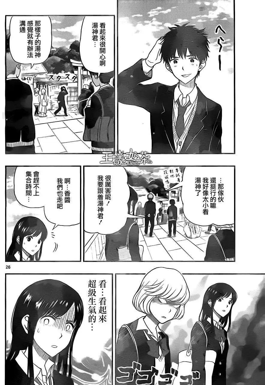 第31回