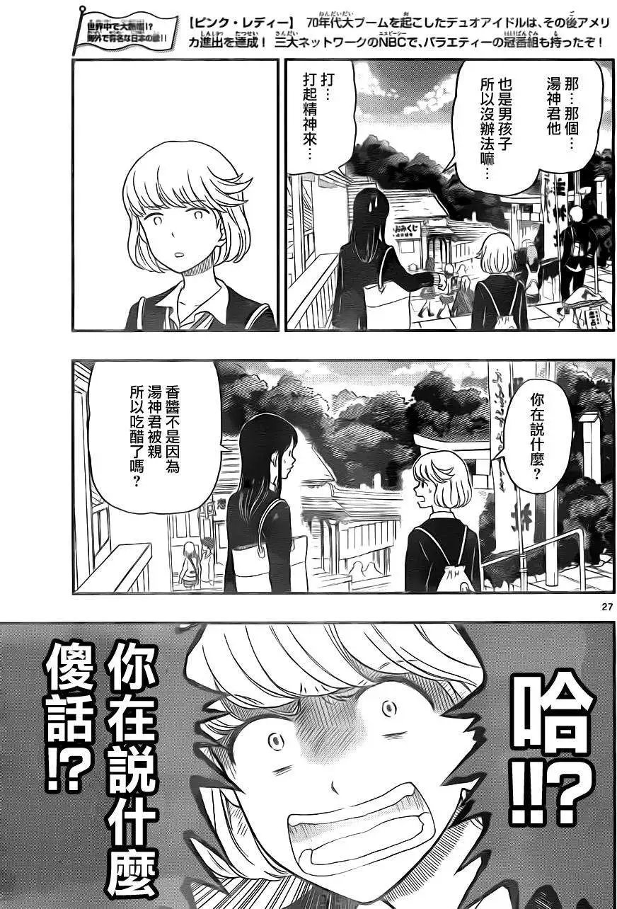 第31回