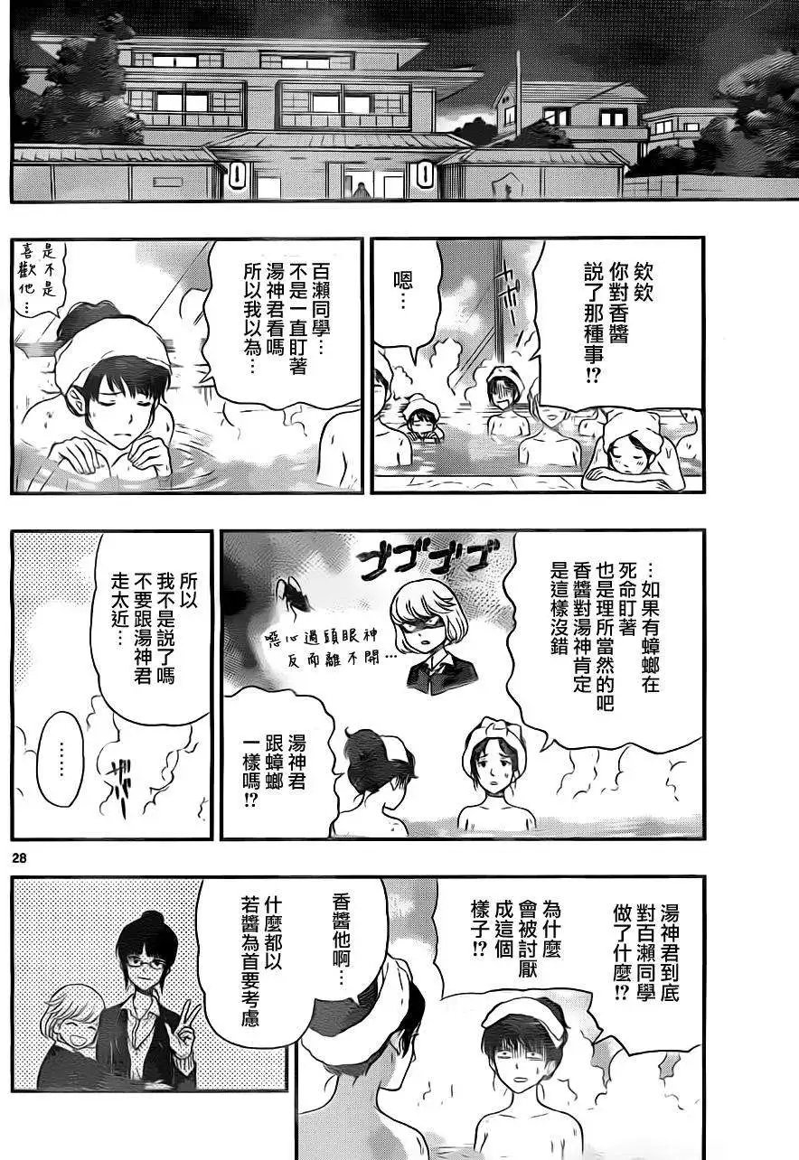 第31回