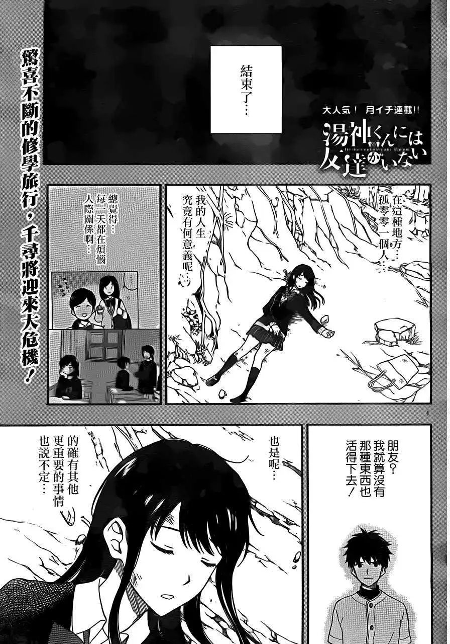 第32回