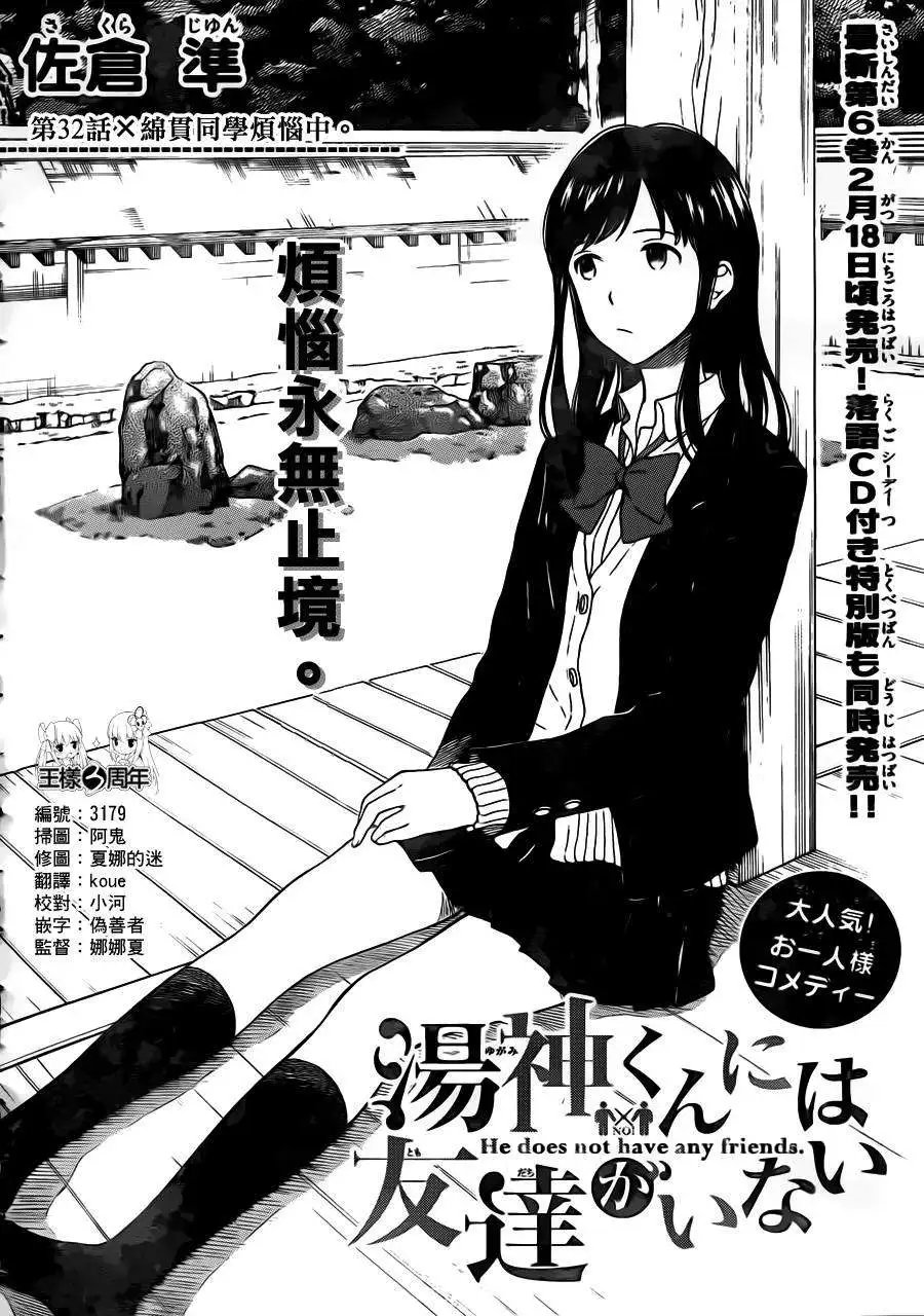 第32回
