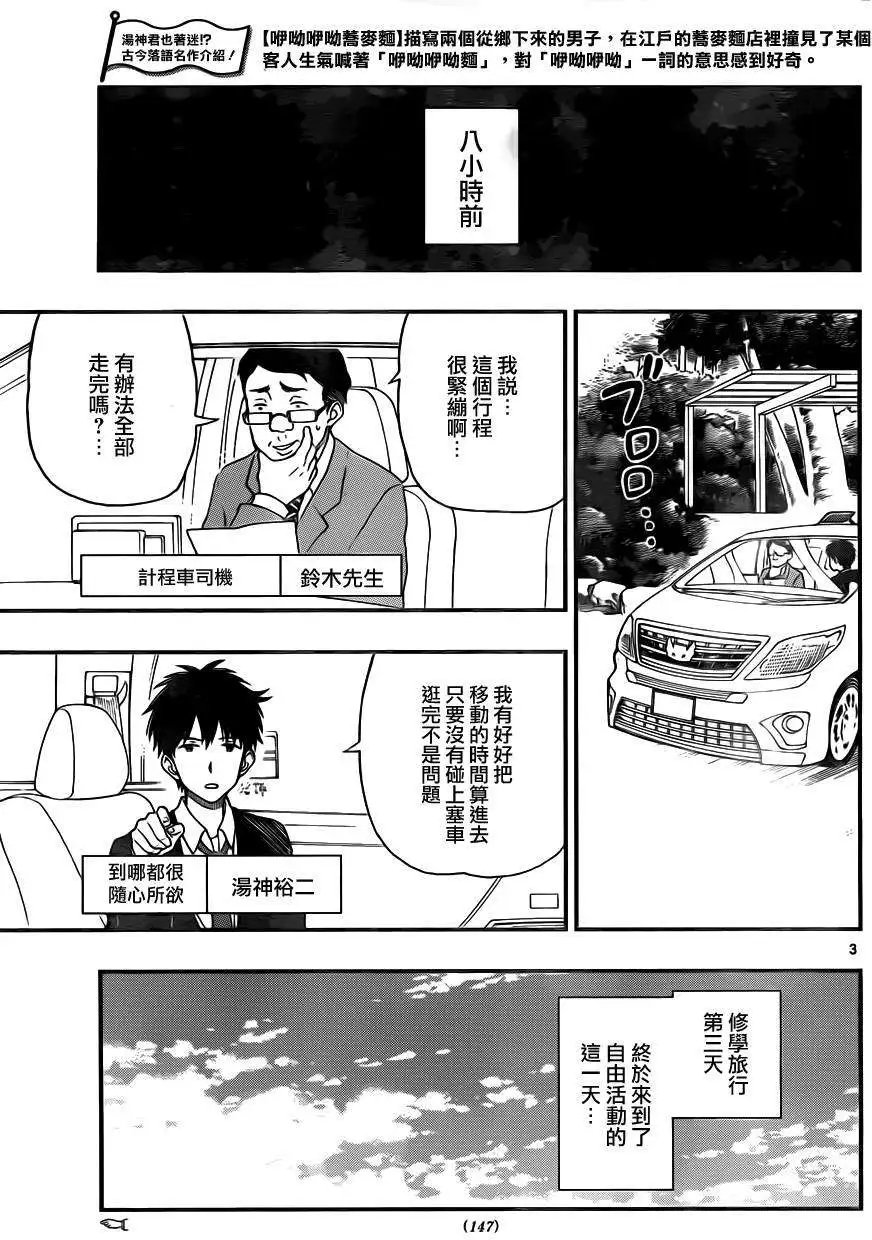第32回