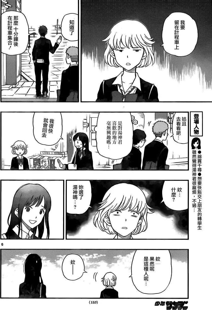 第32回