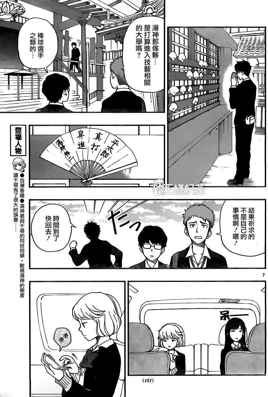 第32回