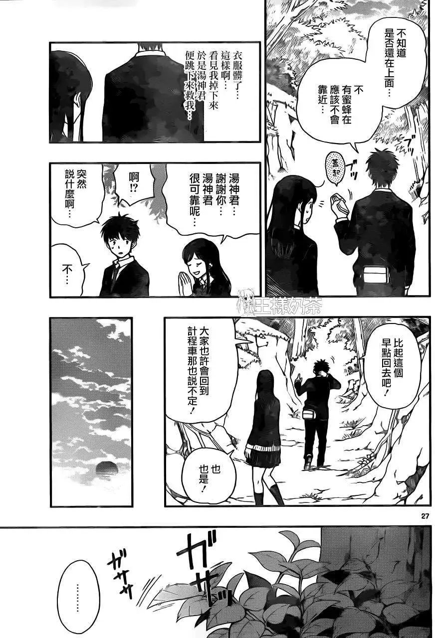 第32回