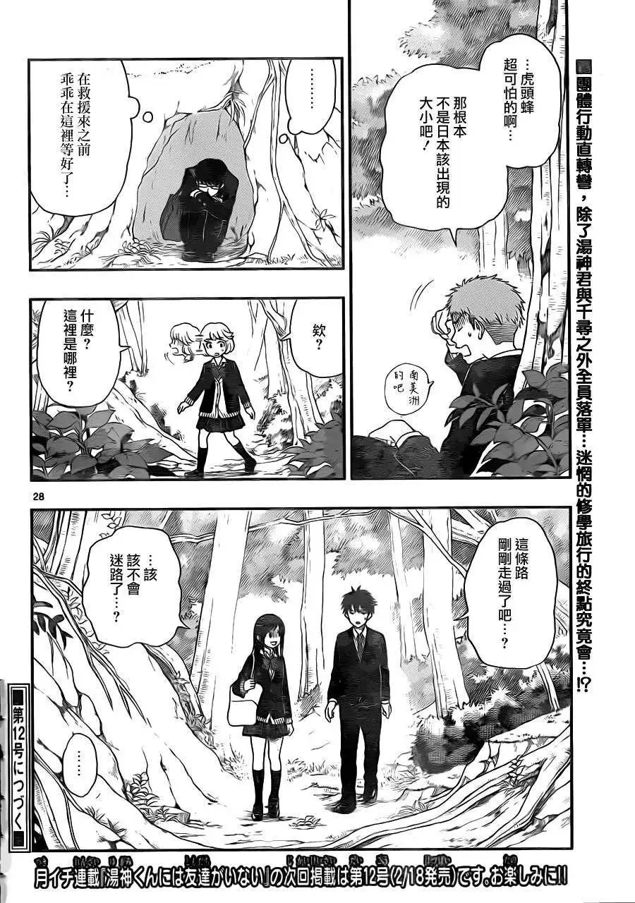 第32回