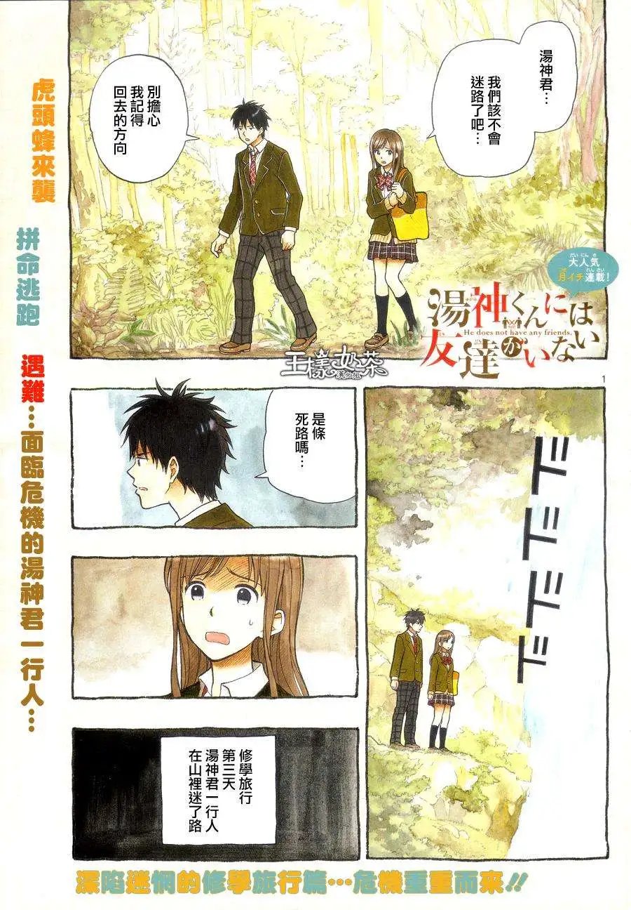 第33回