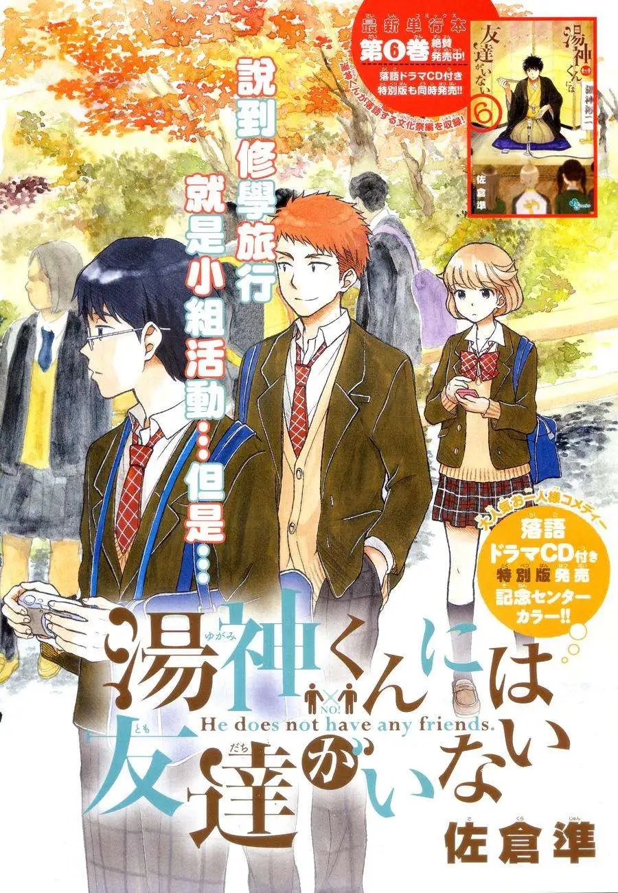 第33回
