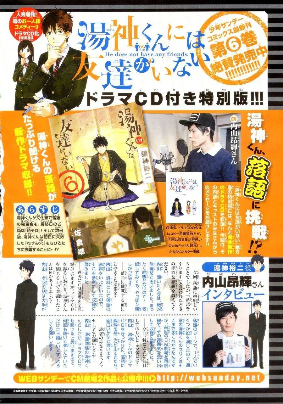第33回