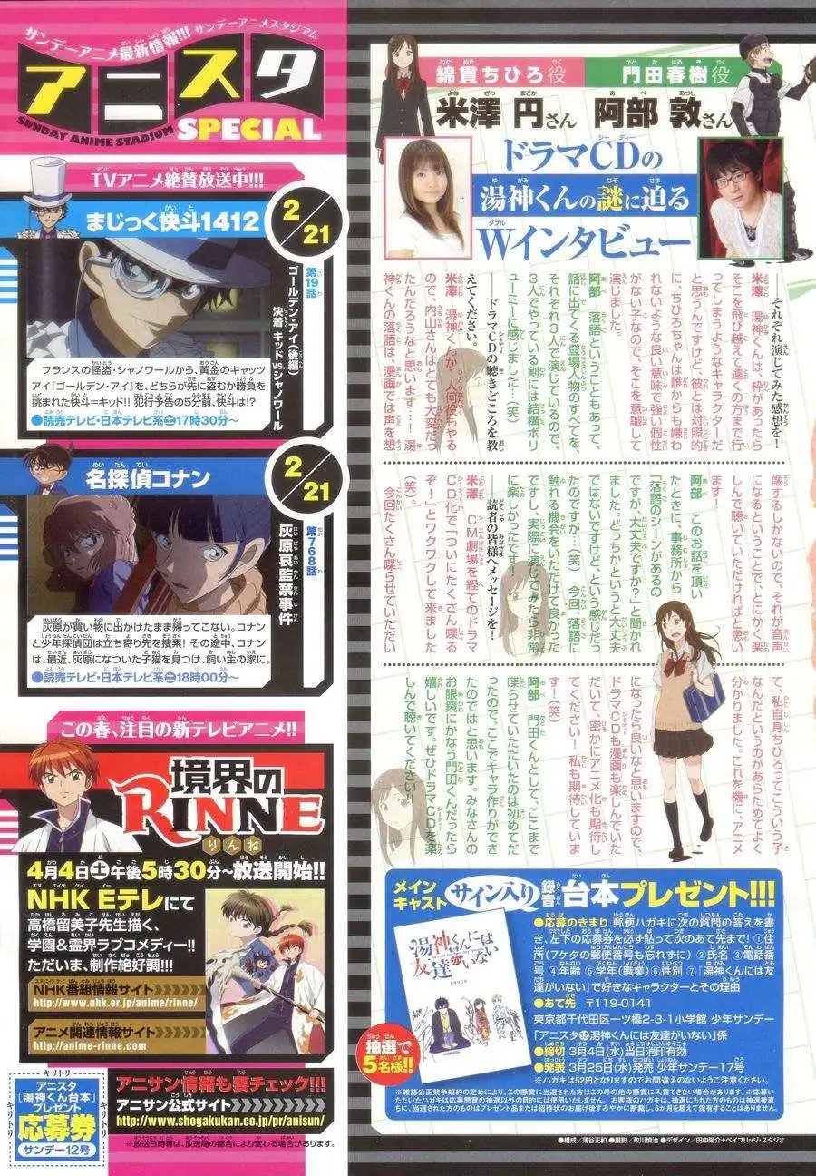 第33回