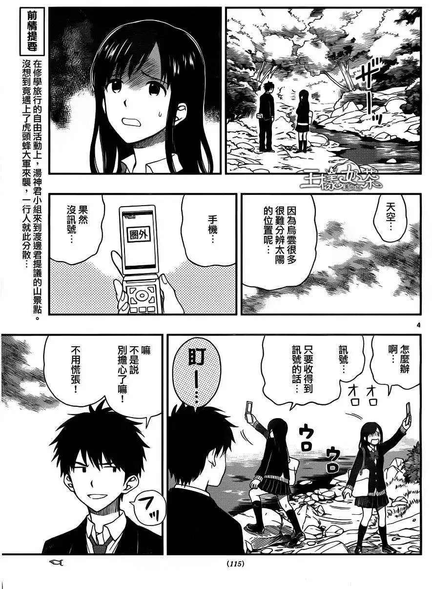 第33回