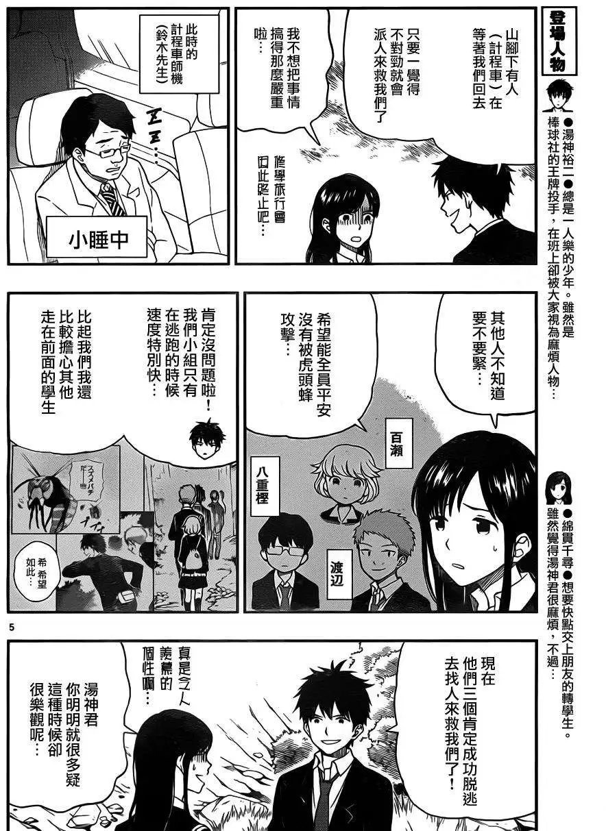 第33回