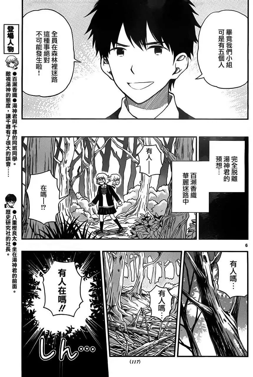 第33回