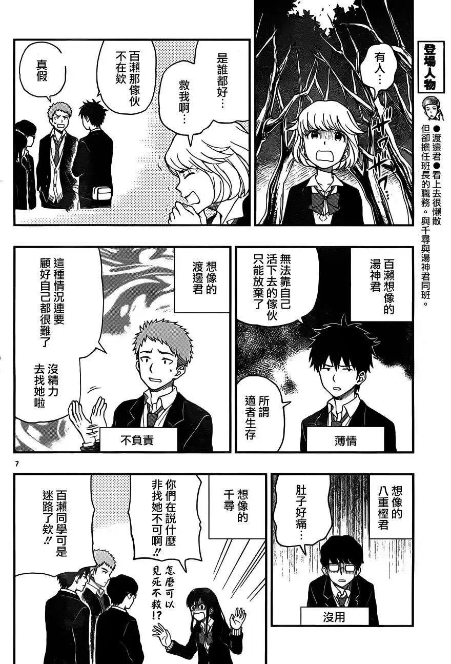第33回
