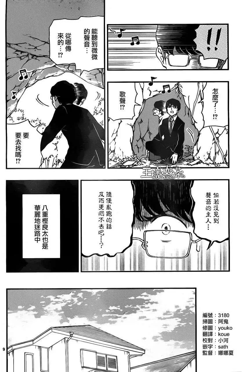 第33回