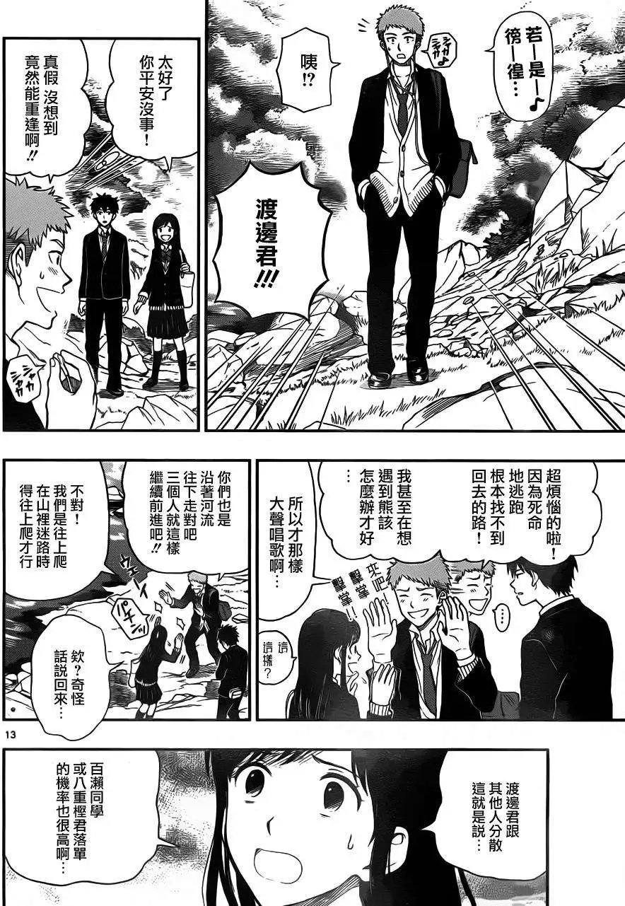 第33回