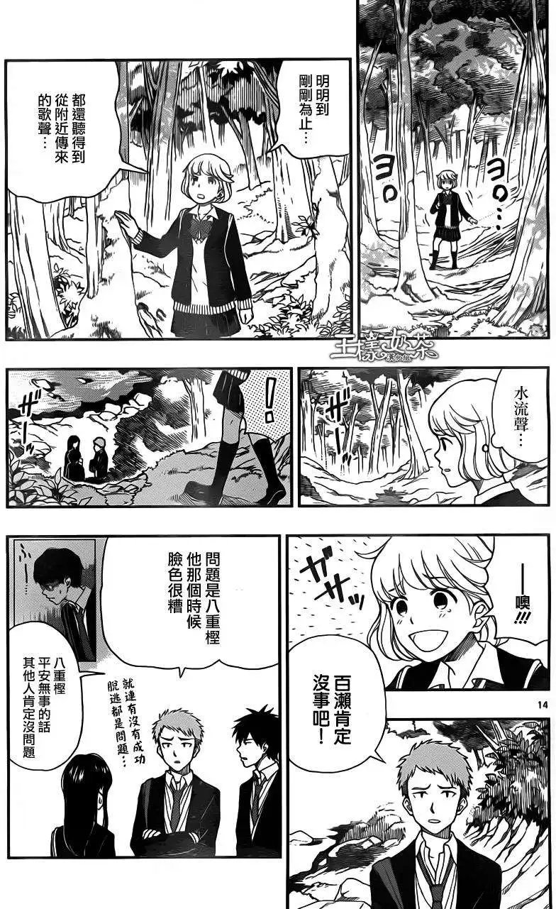 第33回