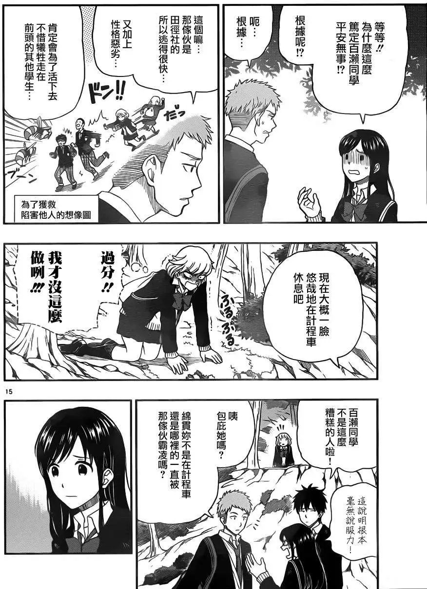 第33回