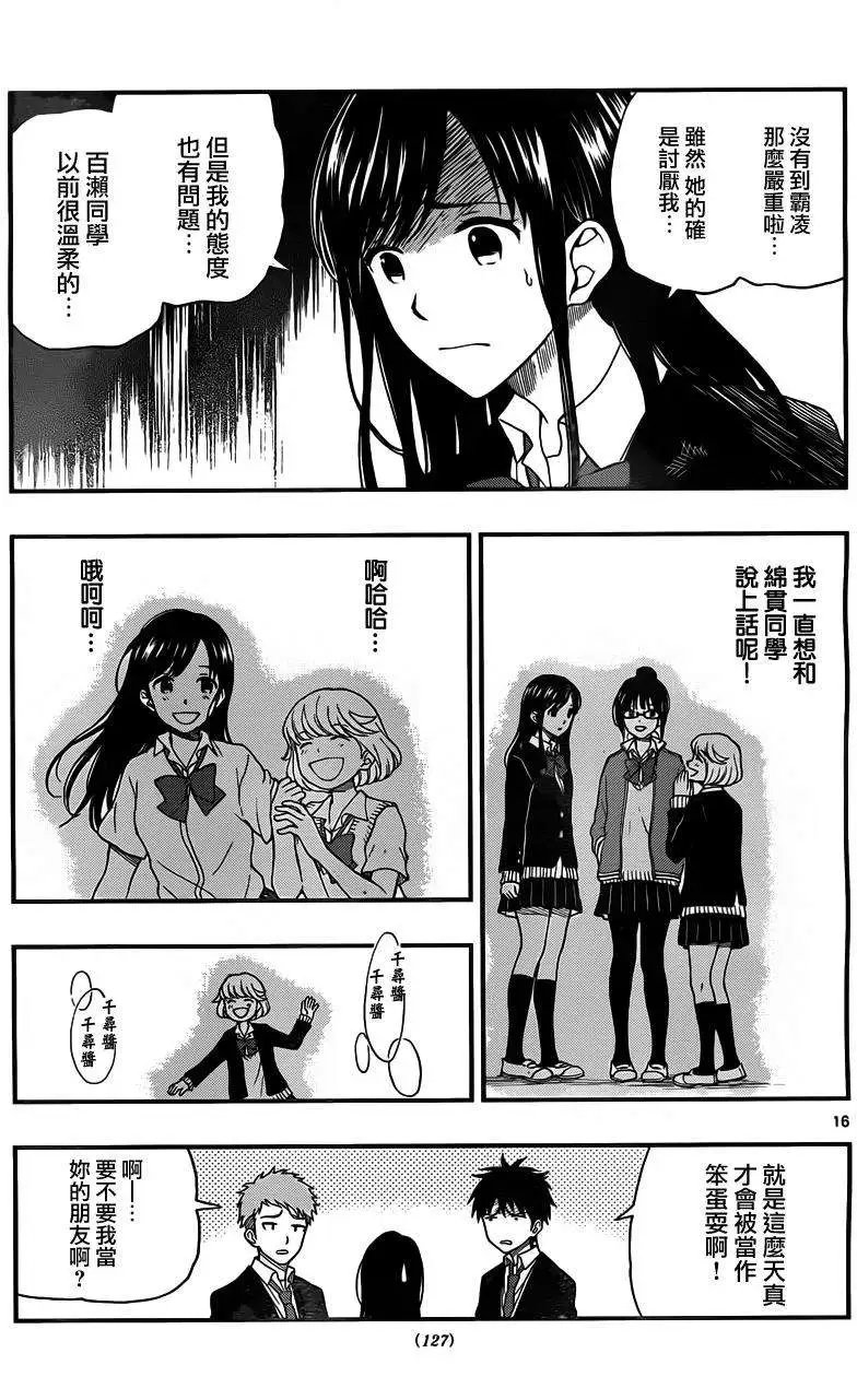 第33回