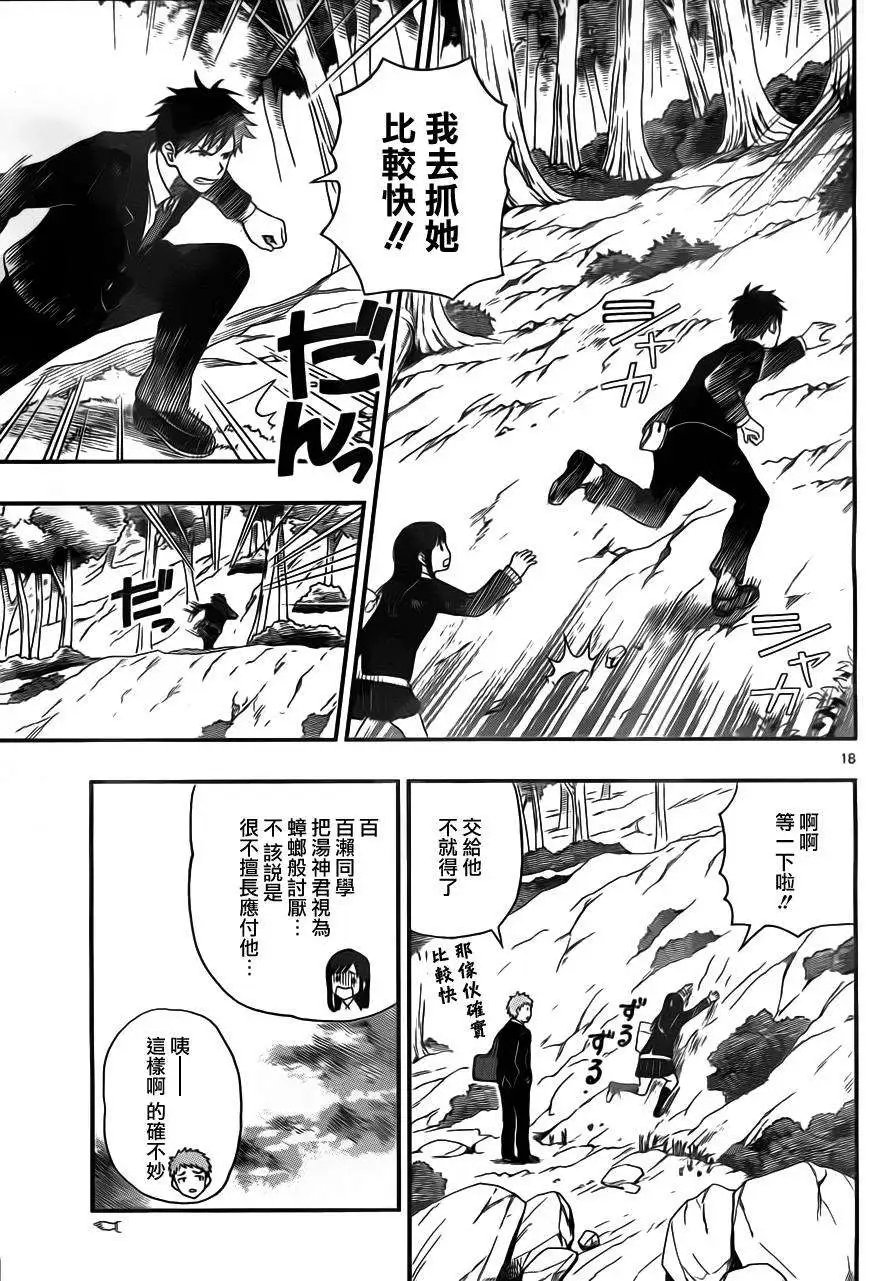 第33回