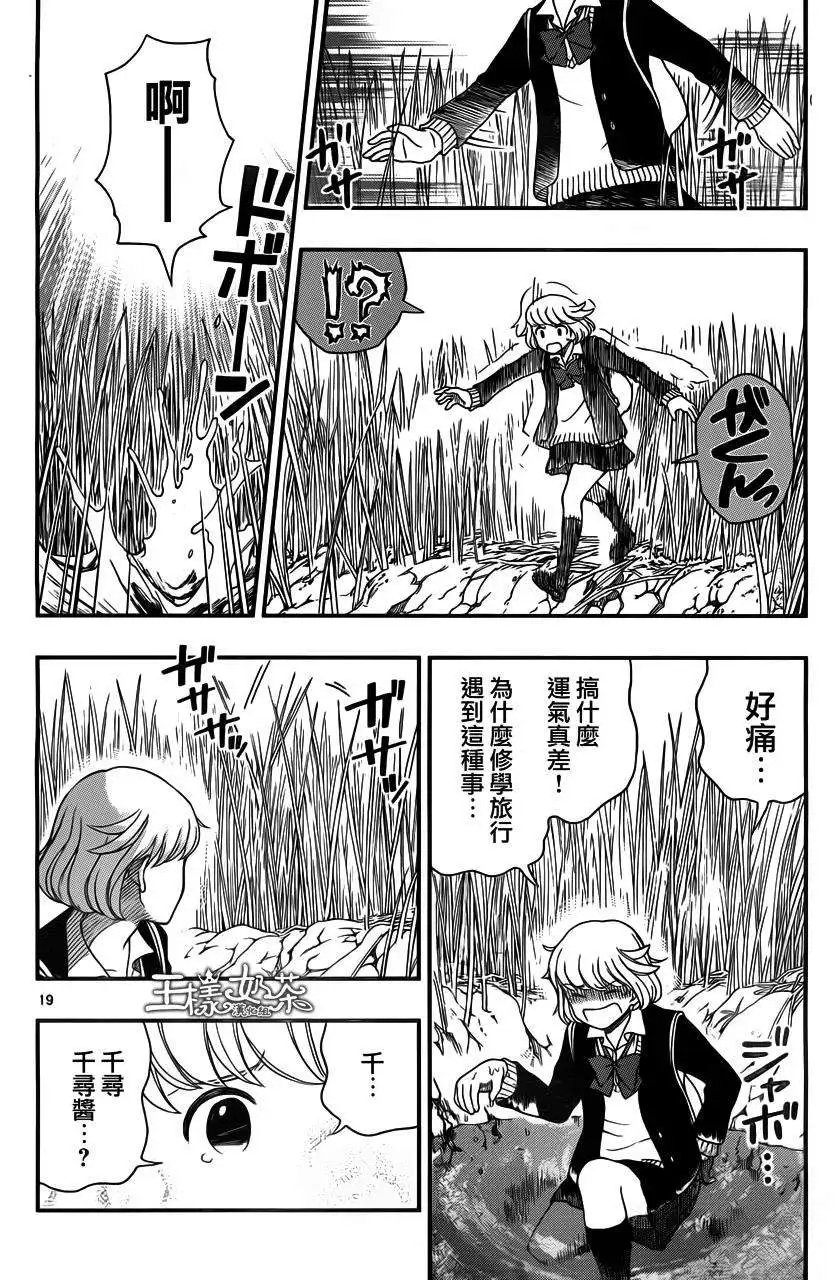 第33回