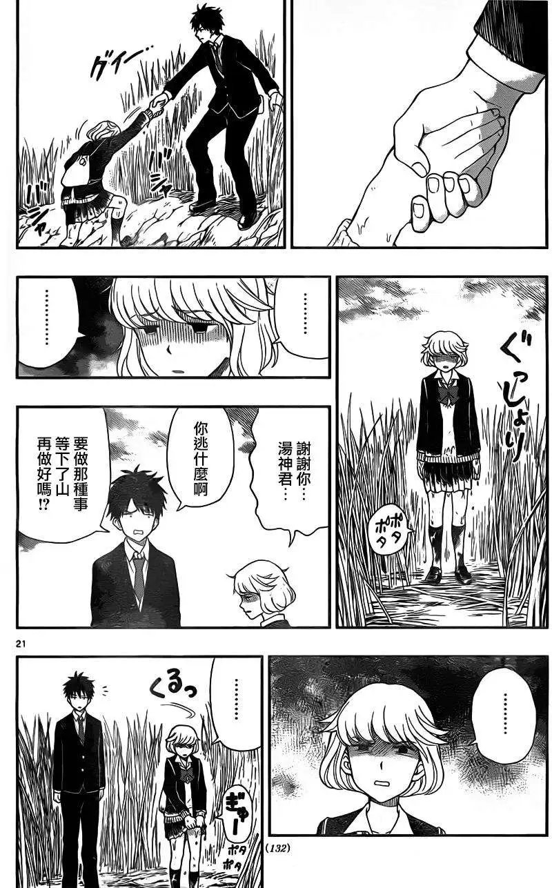 第33回