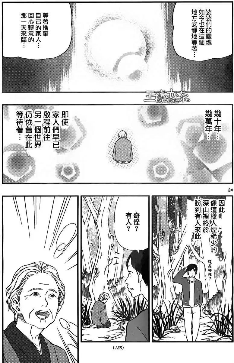 第33回