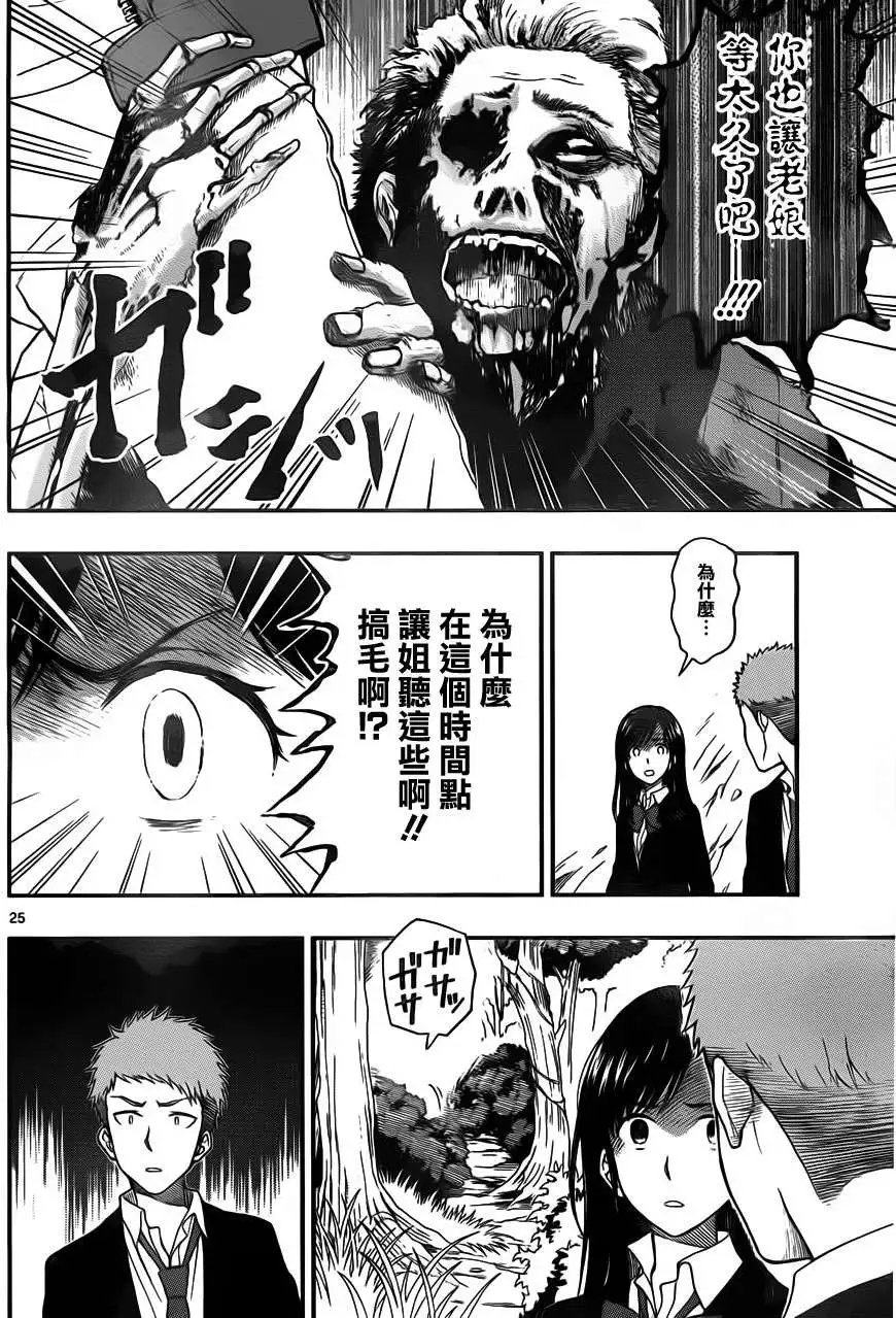 第33回