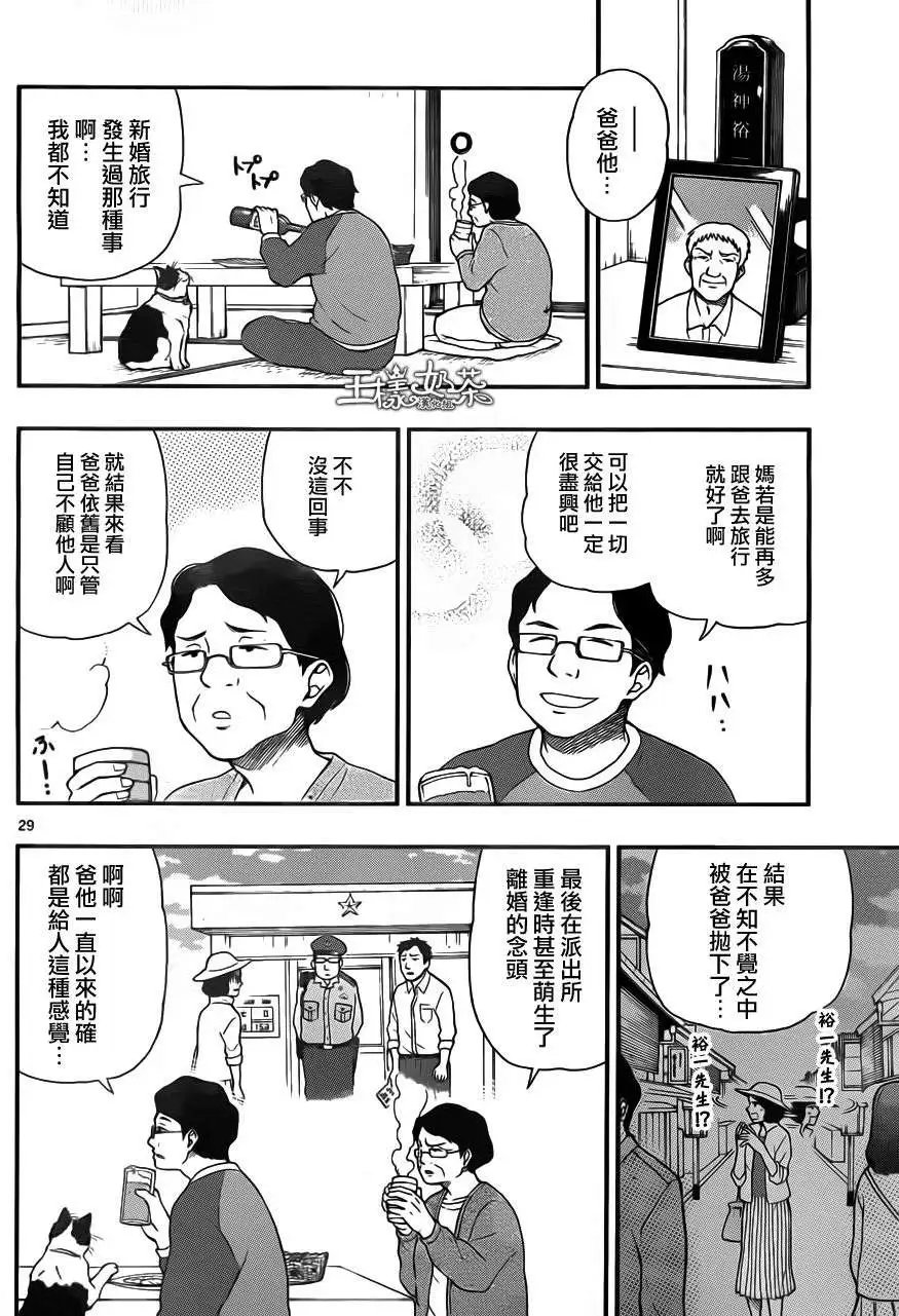 第33回