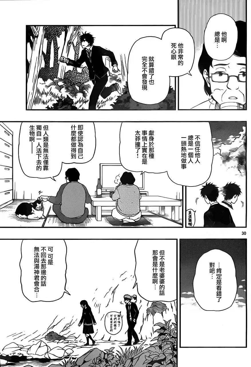 第33回