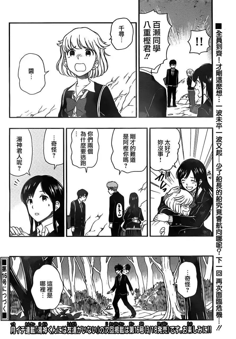 第33回