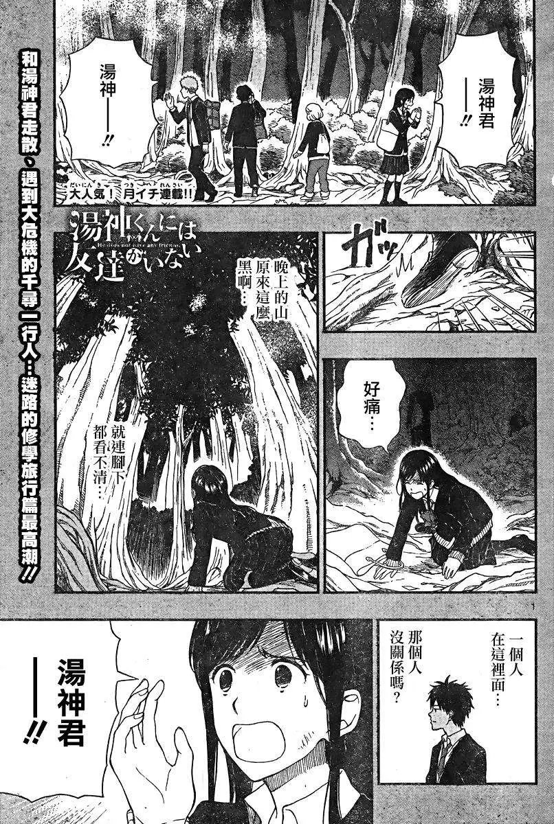 第34回