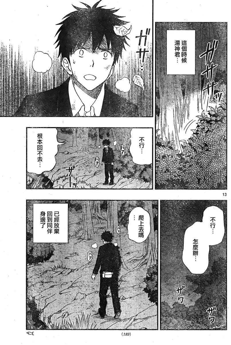 第34回