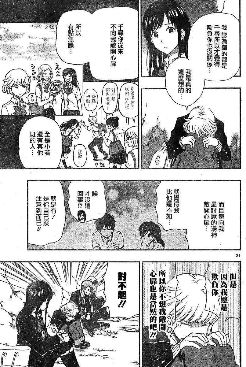 第34回