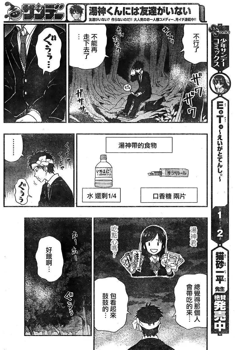第34回
