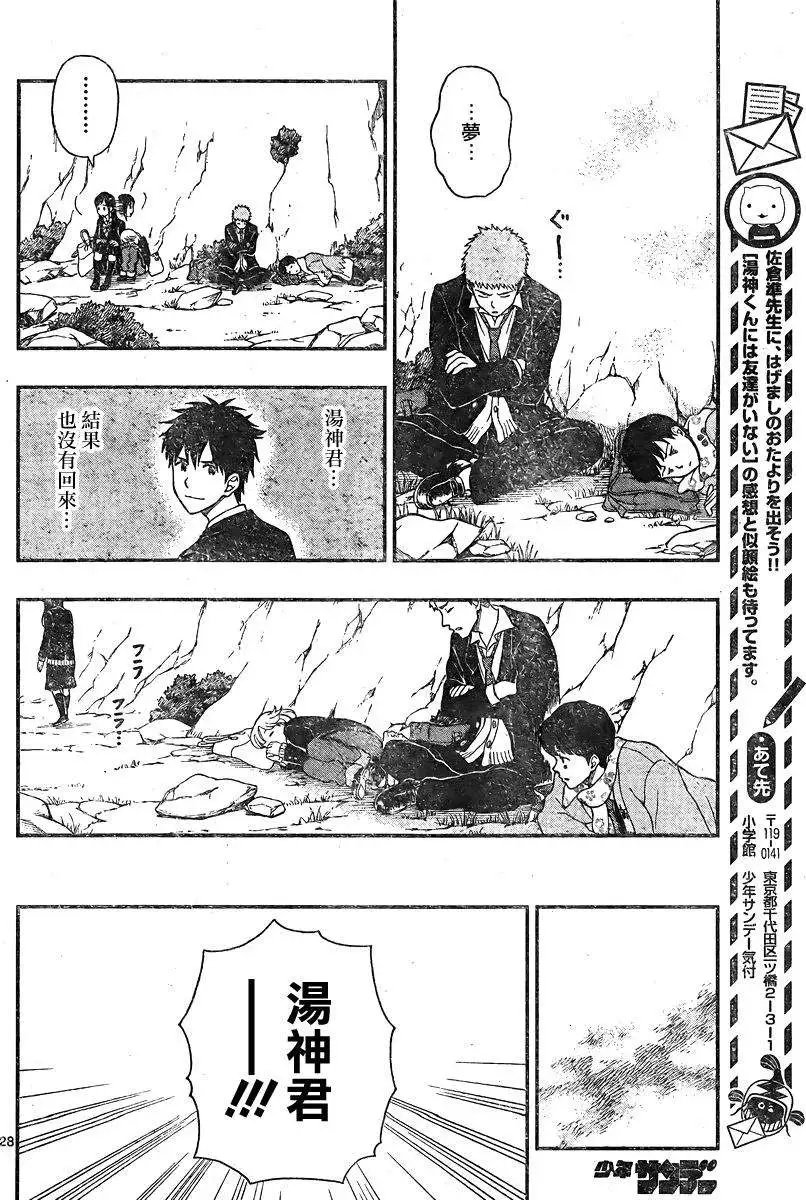 第34回
