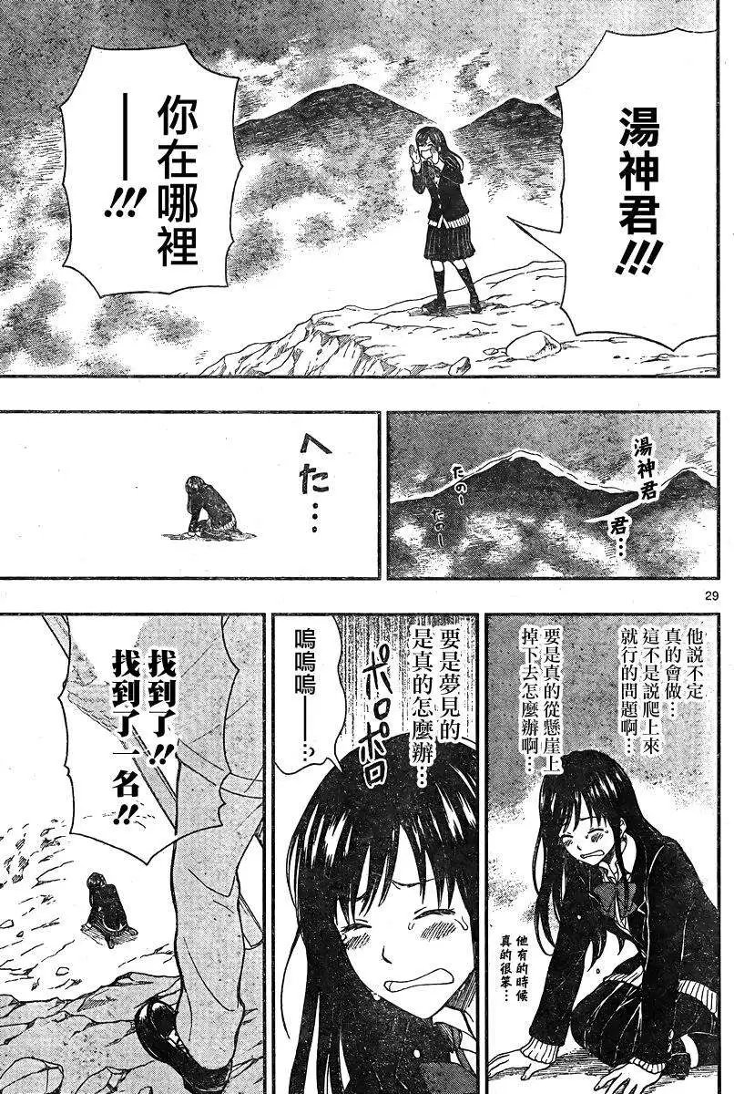 第34回