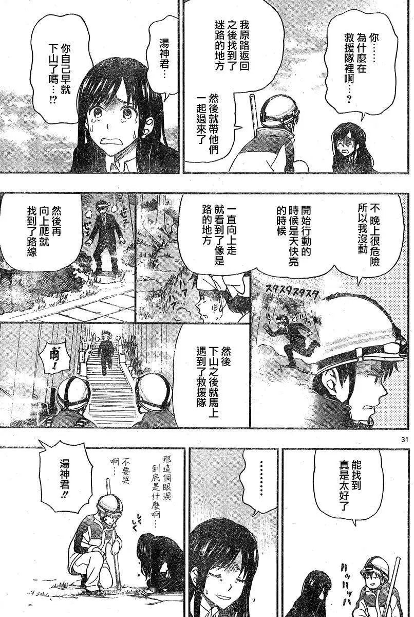 第34回