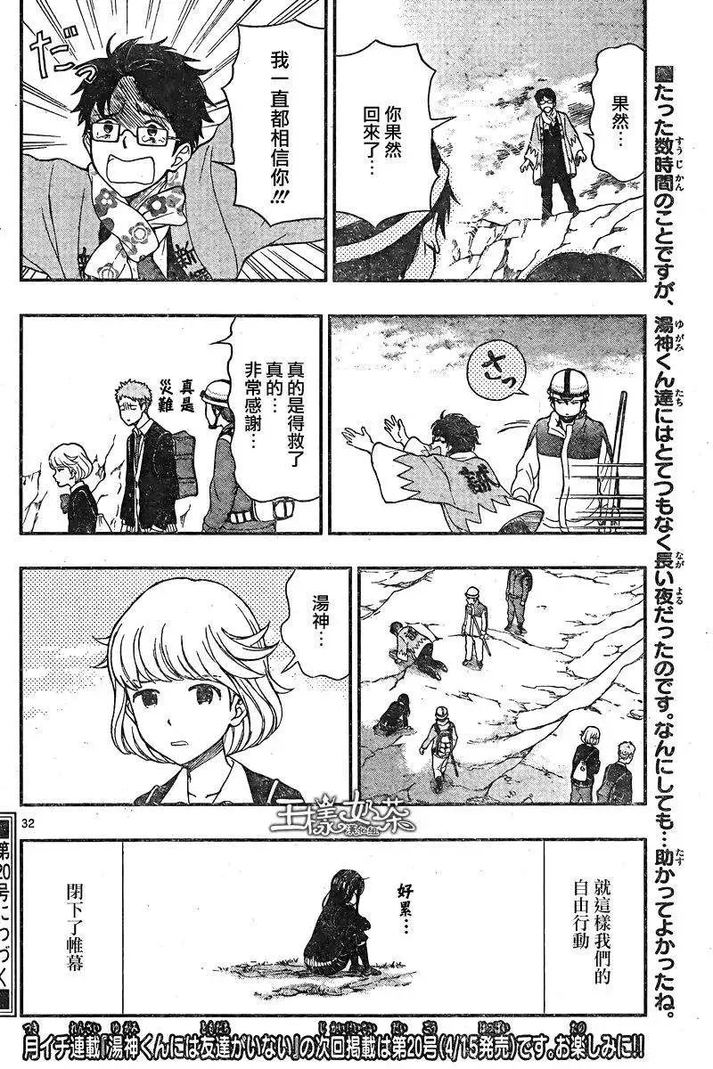 第34回