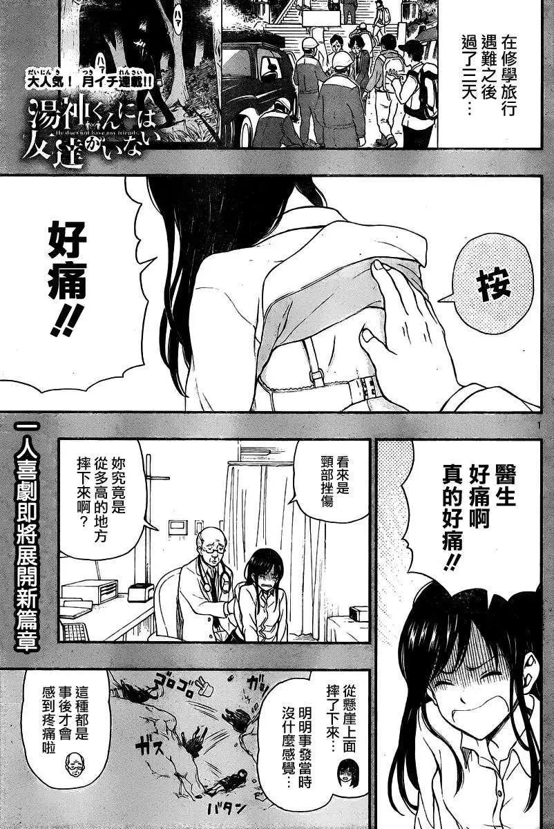 第35回