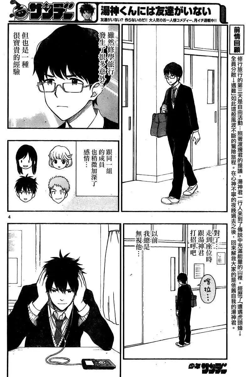 第35回
