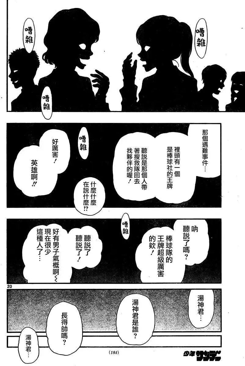 第35回