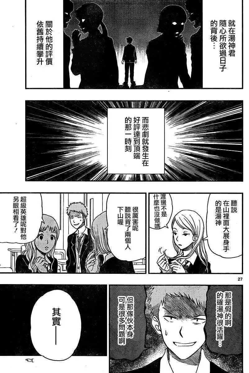 第35回