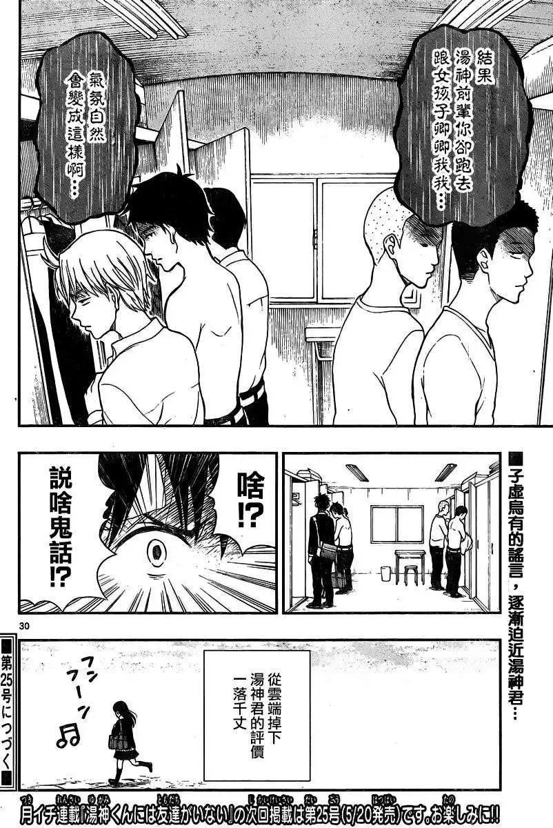 第35回