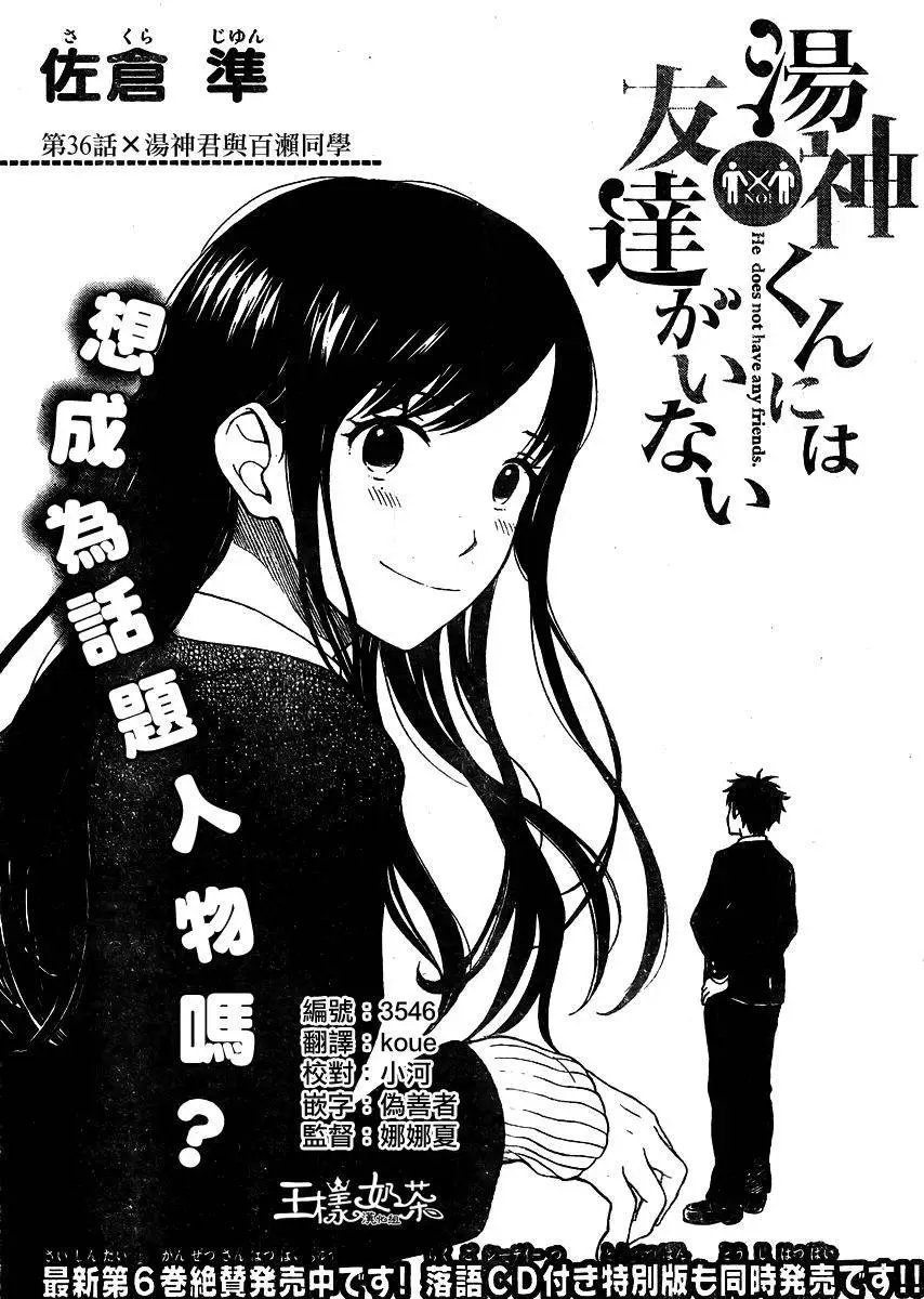 第36回